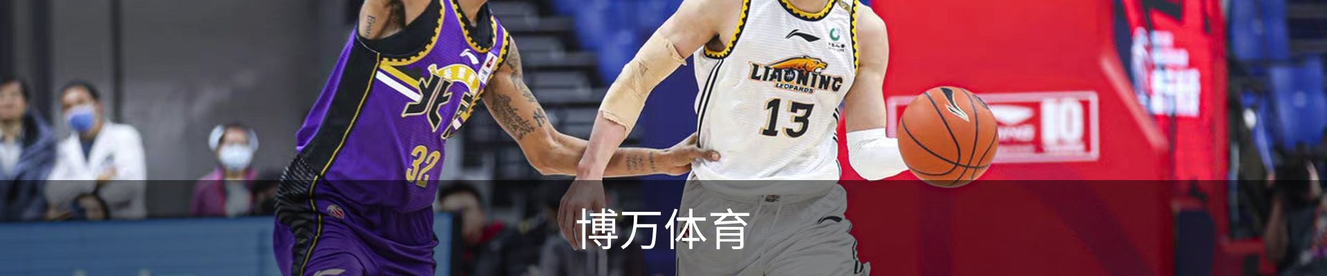 博万体育